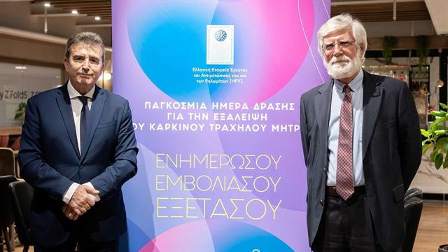 Δράσεις για την εξάλειψη του καρκίνου τραχήλου μήτρας