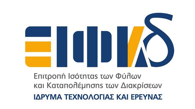 40 χρόνια Ίδρυμα Τεχνολογίας & Έρευνας