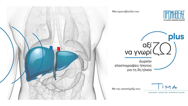 Αξίζω να Γνωρίζω Plus