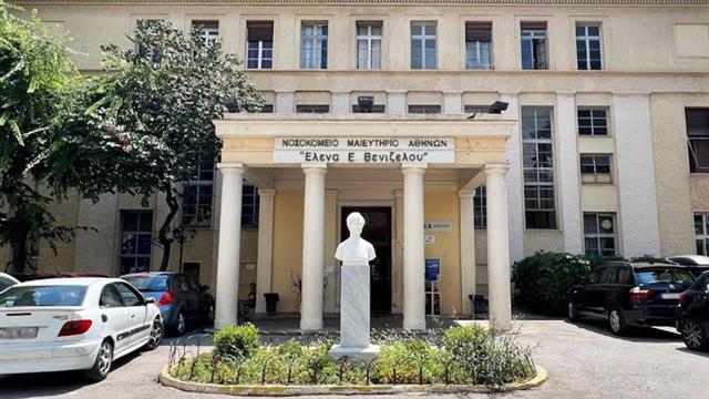 Νοσοκομείο Έλενα Βενιζέλου: Θερμαντικά σώματα μέχρι να επισκευαστεί το σύστημα θέρμανσης