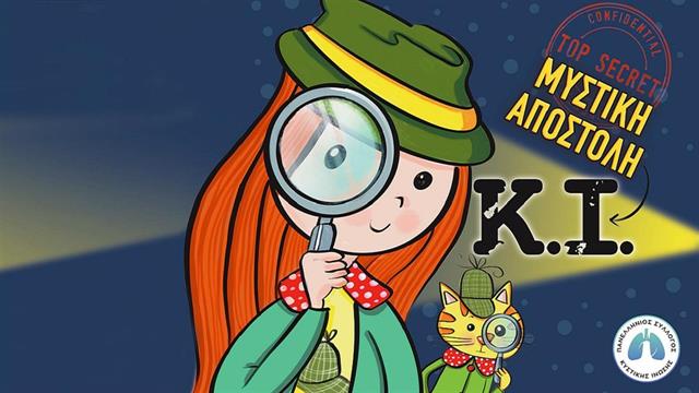 “Μυστική Αποστολή: Κ.Ι.” -To πρώτο διαδραστικό παιδικό βιβλίο για την Κυστική Ίνωση στην Ελλάδα