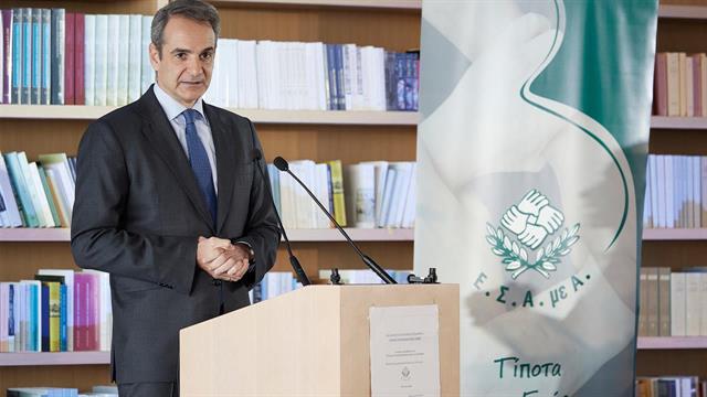 Μητσοτάκης: Οριζόντια στρατηγική για την αντιμετώπιση των ανθρώπων με αναπηρία