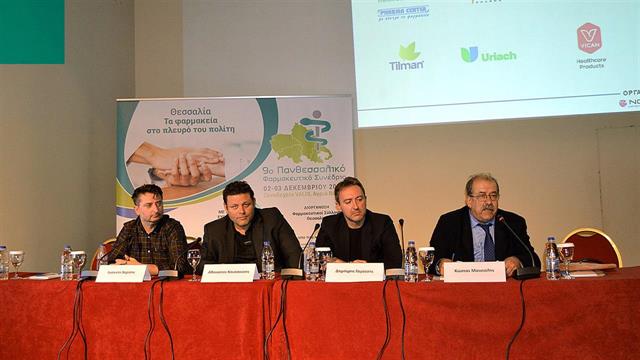Ολοκληρώθηκαν οι εργασίες του 9ου Πανθεσσαλικού Φαρμακευτικού Συνεδρίου