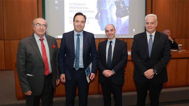 Εκδήλωση με θέμα Η τεχνητή νοημοσύνη (ΑΙ) στην Ιατρική από το ΜΗΤΕΡΑ