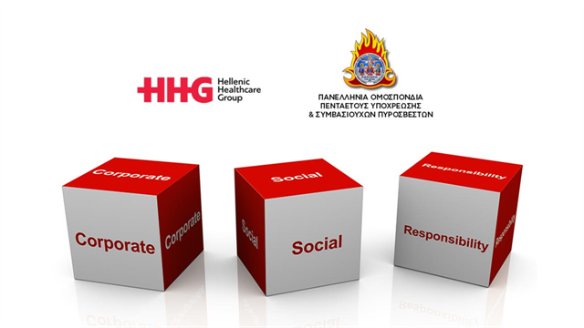 HHG: Δωρεάν ετήσιο check-up και ειδικές παροχές υγείας στην ΠΟΠΥΣΥΠ
