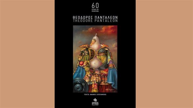 Ερρίκος Ντυνάν: Θεόδωρος Πανταλέων, 60 χρόνια ζωγραφική