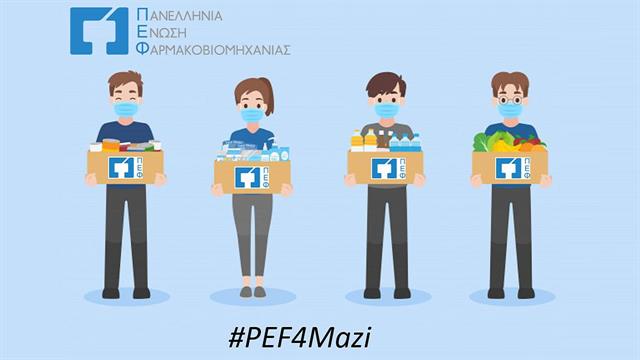 Η ΠΕΦ και το ‘’Μαζί για το παιδί’’ ενώνουν τις δυνάμεις τους για τη Θεσσαλία