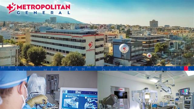 Μetropolitan General: Oλοκληρωμένη αντιμετώπιση χειρουργικών περιστατικών με τις πιο εξελιγμένες μεθόδους