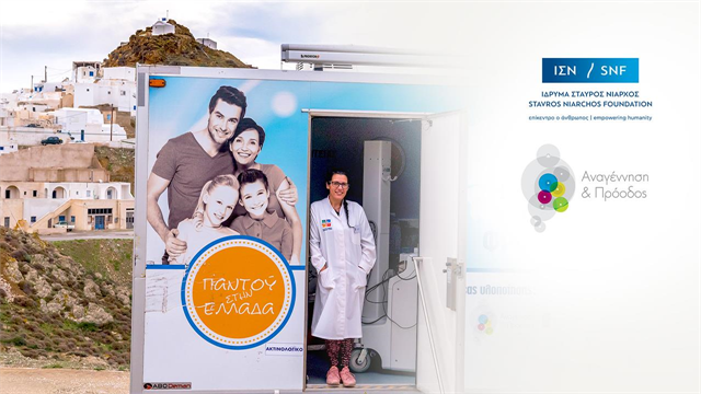 Οι Κινητές Ιατρικές Μονάδες κλείνουν 10 χρόνια αποστολών