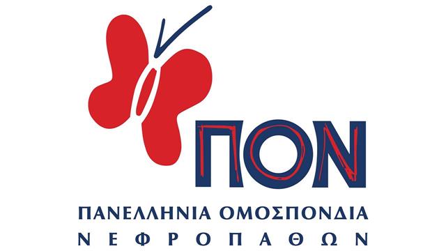 ΠΟΝ: Συμμετοχή στην Παγκόσμια Συμμαχία για την Υγεία των Νεφρών
