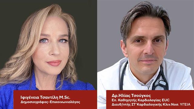 Η ανασκόπηση των live webinar Καρδιολογίας 45’ με τον Γιατρό με δωρεάν συμμετοχή