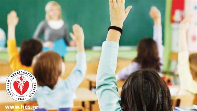 Πρόγραμμα Ενημέρωσης και Πρόληψης στα σχολεία από την Ελληνική Καρδιολογική Εταιρεία