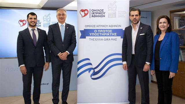 Όμιλος Ιατρικού Αθηνών: Η πρώτη επιχείρηση από τον χώρο των υπηρεσιών που εντάσσεται στην πρωτοβουλία ΕΛΛΑ-ΔΙΚΑ ΜΑΣ