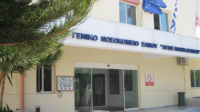 Νοσοκομείο Σάμου: Καλυμμένες λιγότερες από τις μισές θέσεις ειδικευμένων γιατρών