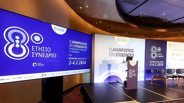 8o ετήσιο συνέδριο ΕΛΛΟΚ: ‘’Επιταχύνουμε τις εξελίξεις, αξιοποιούμε το momentum’’!
