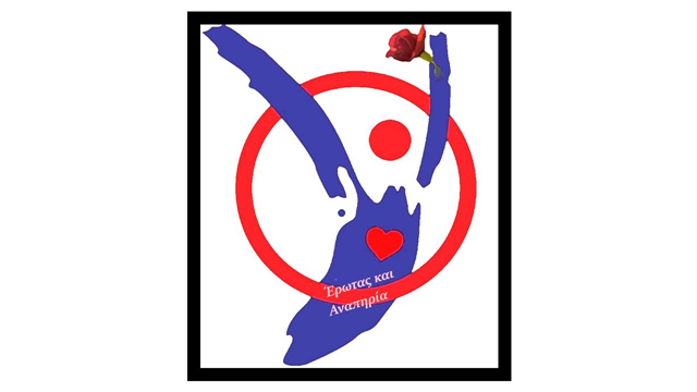 Έρωτας και αναπηρία