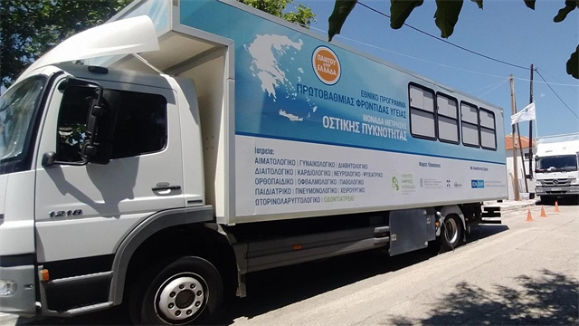 165η Αποστολή των Κινητών Ιατρικών Μονάδων στην Ανάφη