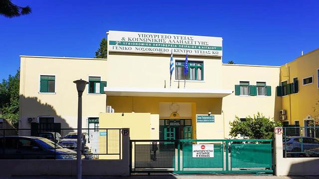 Κως: Ξέχασαν γάζες στο σώμα 28χρονης μετά από επέμβαση