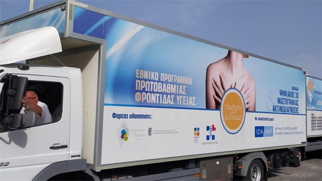 167η Αποστολή Κινητών Ιατρικών Μονάδων στο Αγαθονήσι