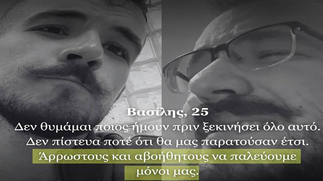 Νιώθω πως ζω χρόνια σε ξένο σώμα - Οι ασθενείς με long CoViD ζητούν ορατότητα