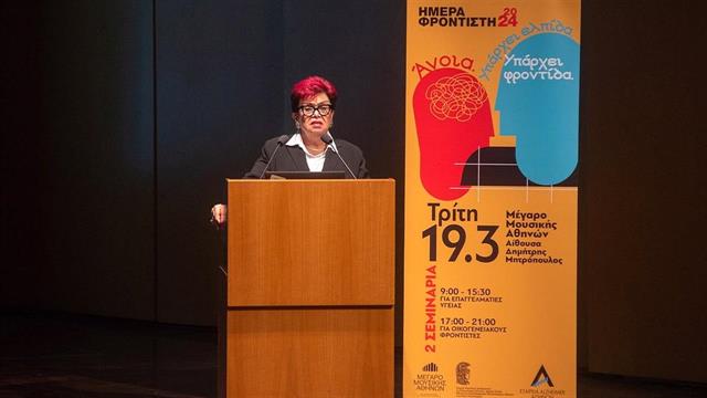 Πραγματοποιήθηκε η ημερίδα ‘’Άνοια: Υπάρχει Ελπίδα. Υπάρχει Φροντίδα’’