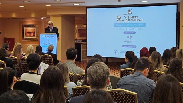 ΣΦΕΕ: Εκδήλωση ‘’Ημέρα Καριέρας’’