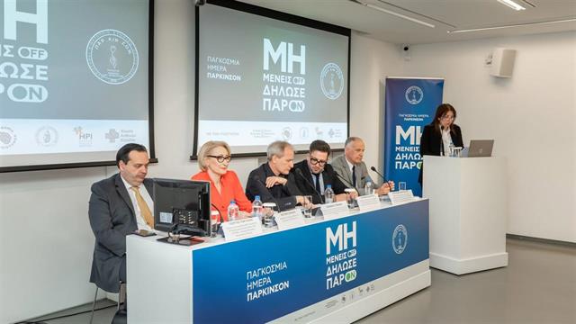 ΠΟΥ: ‘Εως το 2040 η νόσος του Πάρκινσον θα έχει ξεπεράσει σε συχνότητα εμφάνισης τον καρκίνο