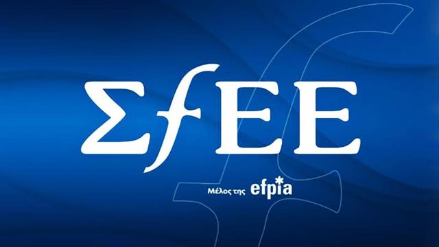 ΣΦΕΕ: Συγκρότηση νέου Διοικητικού Συμβουλίου σε σώμα