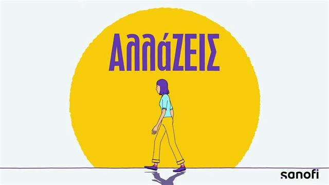 Νέα εκστρατεία ενημέρωσης για την ατοπική δερματίτιδα