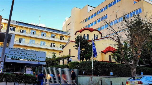 Ποια Ένωση εταιρειών θα αναλαβει τη σίτιση ασθενών και γιατρών στο νοσοκομείο Αγ. Σάββας