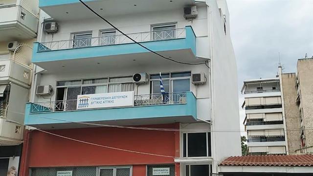 Σε νέα διεύθυνση η ΠΕΔΙ Δυτικής Αττικής του ΕΟΠΥΥ - Κλειστή για δύο μέρες