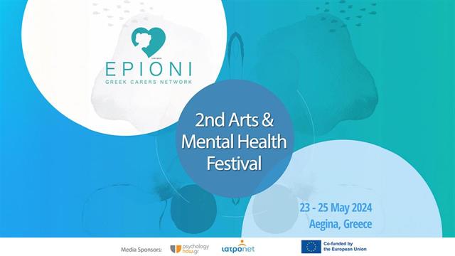 ΕΠΙΟΝΗ: Δεύτερο πολυθεματικό φεστιβάλ με τίτλο “Τέχνη και Ψυχική Υγεία”, στην Αίγινα