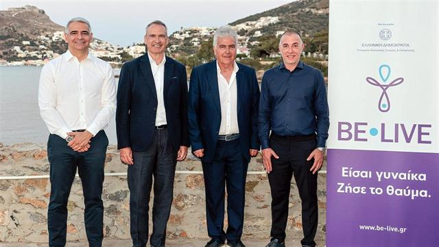 Be-Live: Ενημερωτική εκδήλωση για την υπογεννητικότητα και την υπογονιμότητα στη Λέρο