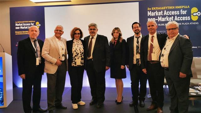 Ολοκληρώθηκε η 2η Εκπαιδευτική Ημερίδα Market Access for non - Market Access