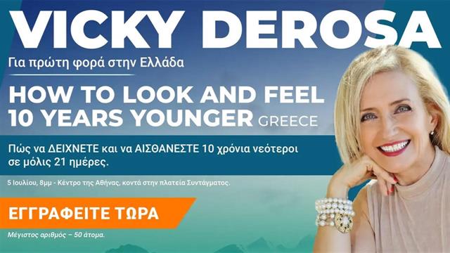 Πώς να δείχνετε και να αισθάνεστε 10 χρόνια νεότεροι σε μόλις 21 ημέρες