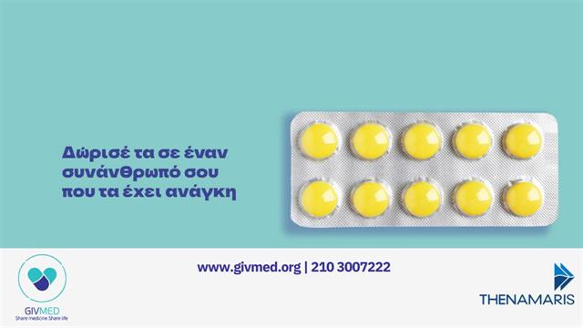 GIVMED: Ας τα δωρίσουμε σήμερα κιόλας!