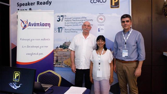 Νευροπλοηγούμενη προεγχειρητική χαρτογράφηση εγκεφάλου