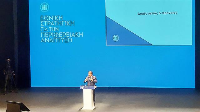 Άδ. Γεωργιάδης: Τάση αντιστροφής στο κύμα φυγής από το ΕΣΥ