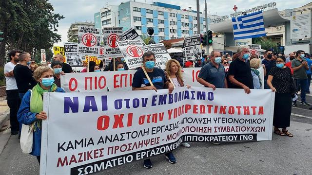 Πανυγειονομική κινητοποίηση την Παρασκευή με τα εγκαίνια της ΔΕΘ