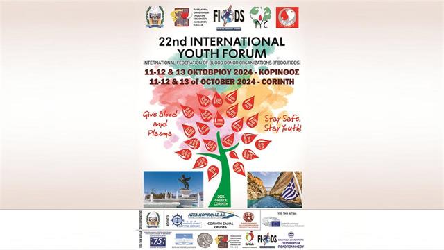 22ο Διεθνές φόρουμ νέων εθελοντών αιμοδοτών