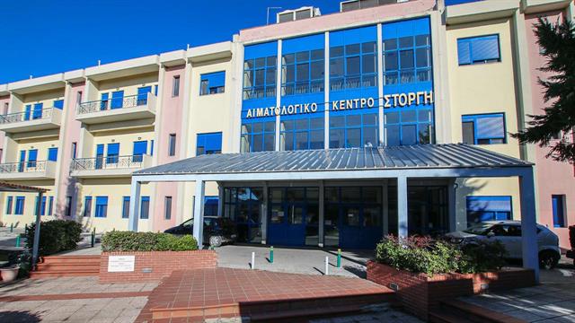 40 χρόνια Αιματολογικό Τμήμα του νοσοκομείου Γ. Παπανικολάου