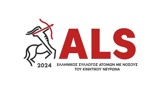 Το νέο ΔΣ του Ελληνικού Συλλόγου Ατόμων με Νόσους του Κινητικού Νευρώνα