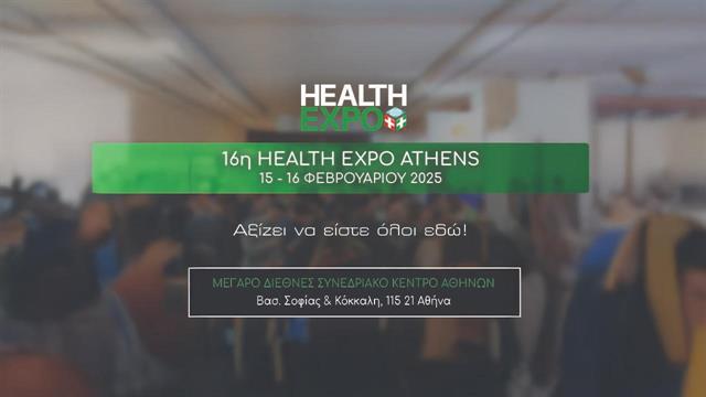 16η Health Expo Athens