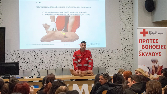 Ο ΕΕΣ πραγματοποίησε σεμινάριο Πρώτων Βοηθειών για σκύλους