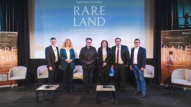 Η ταινία ‘’Rare Land’’ της Chiesi για τις σπάνιες παθήσεις είναι πλέον διαθέσιμη για το κοινό