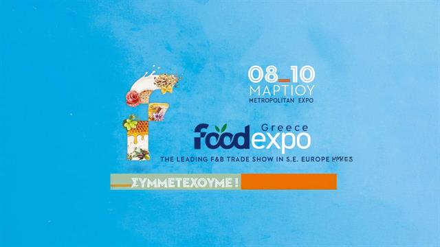 Ο ΣΕΒΤ συμμετέχει στη FOODEXPO 2025
