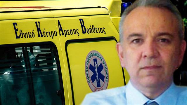 ΕΚΑΒ: Ο καθηγητής Σ. Στεργιόπουλος πρόεδρος του επιστημονικού συμβουλίου