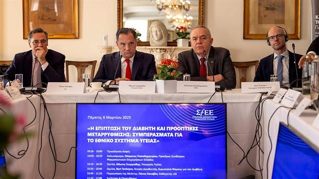 Η επιβάρυνση του Διαβήτη και οι προοπτικές μεταρρύθμισης- Συμπεράσματα για το ΕΣΥ