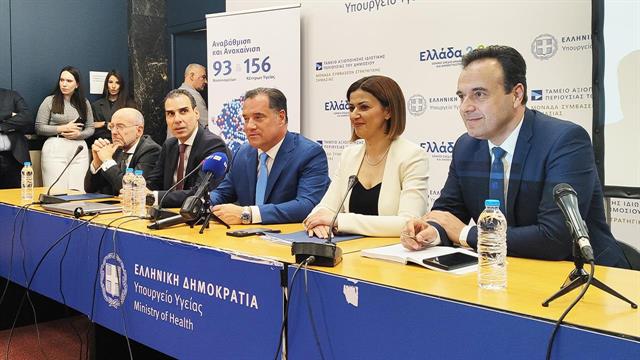 Γεωργιάδης - Παπαστεργίου: Σε εφαρμογή ο Ηλεκτρονικός Φάκελος Υγείας - Αλλάζουν τα ΚΕΠΑ