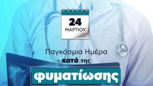 Αύξηση κατά 54% στα περιστατικά φυματίωσης στην Ελλάδα